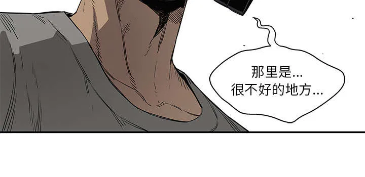 少年邮差漫画漫画,第69章：验证62图