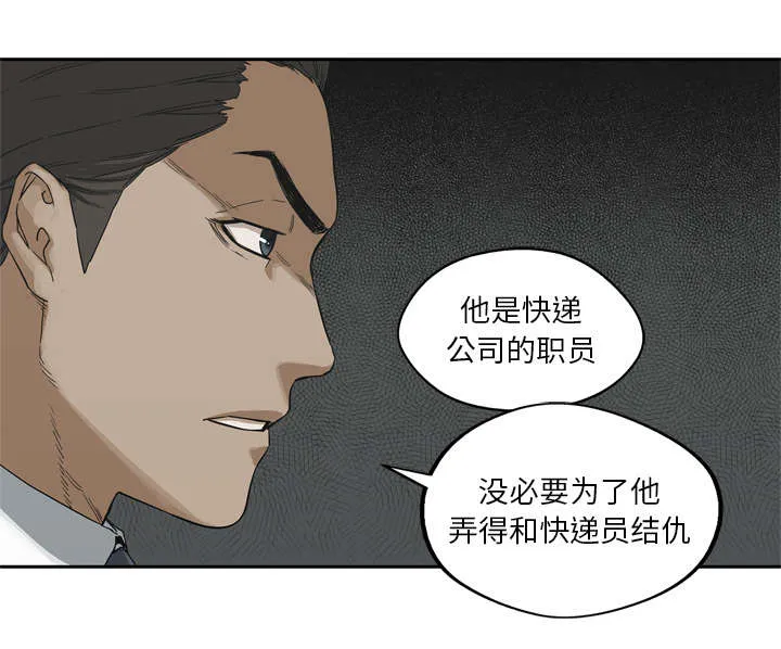 乱世邮差漫画漫画,第27章：还活着12图
