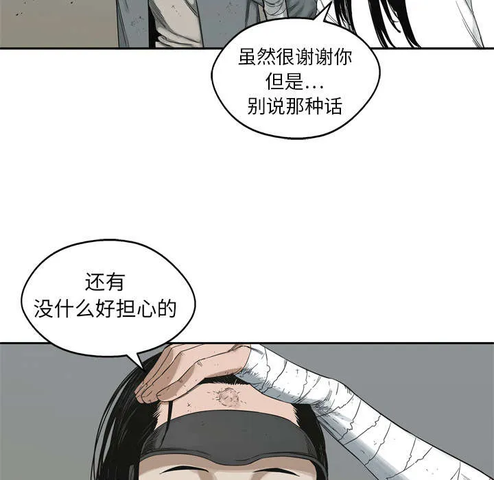 乱世漫画免费漫画,第33章：怀疑52图