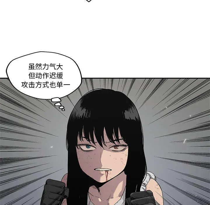 乱世邮差漫画漫画,第78章：关注33图