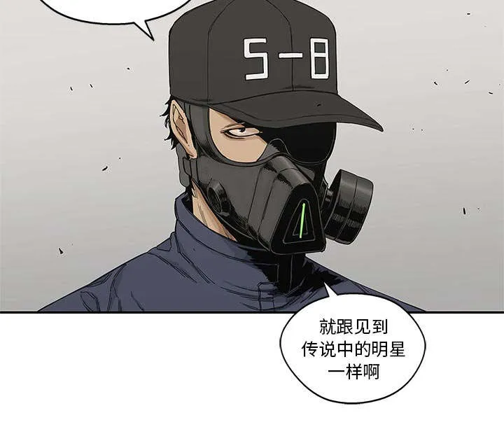 乱世邮差漫画漫画,第50章：找到57图