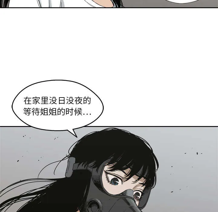 乱世类的漫画漫画,第34章：寻找70图