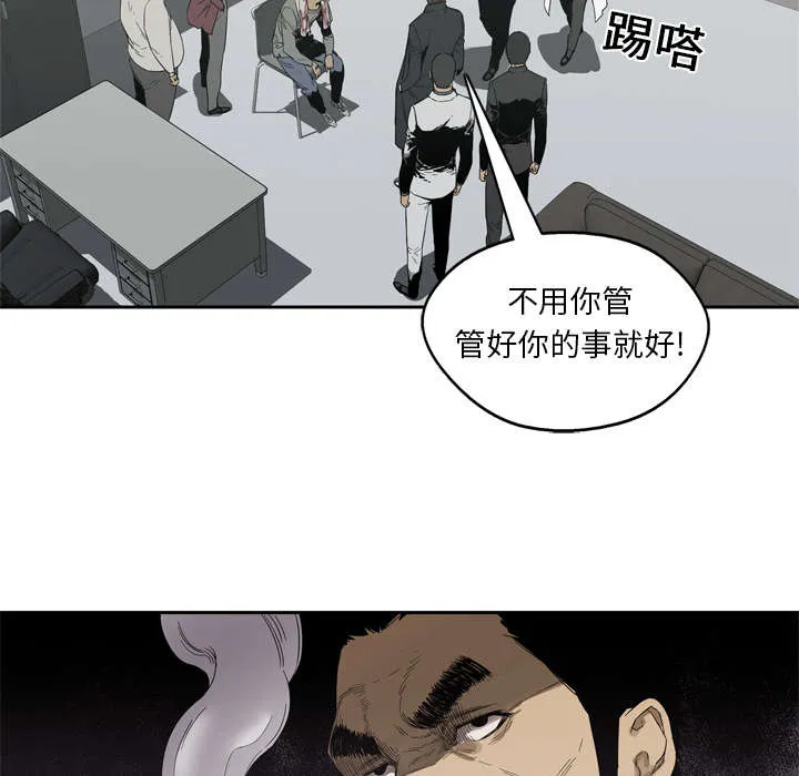 乱世邮差漫画漫画,第12章：加班14图