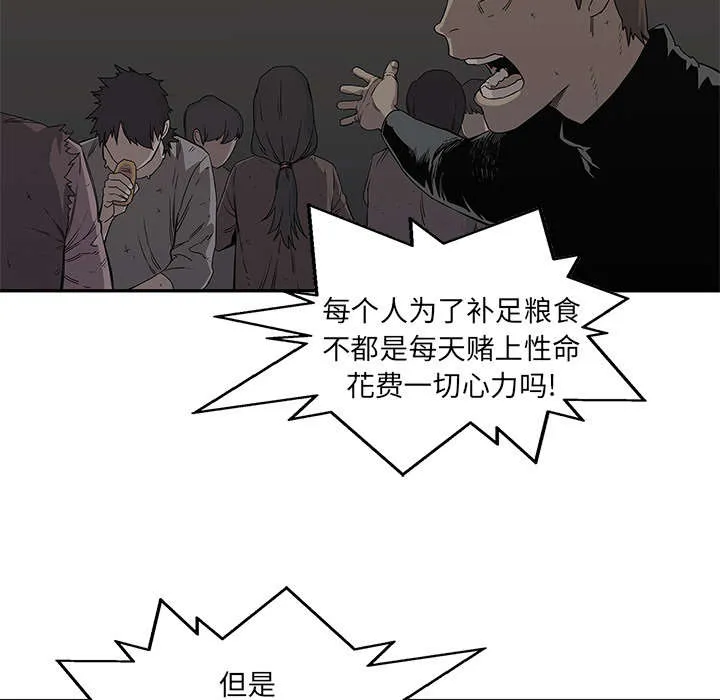 绝命邮差漫画漫画,第60章：试试看14图