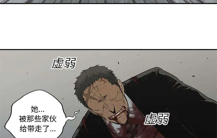 乱世邮差漫画漫画,第47章：线索44图