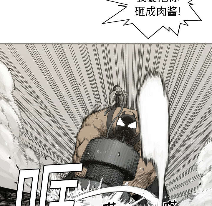 乱世邮差漫画漫画,第2章：危险职业42图