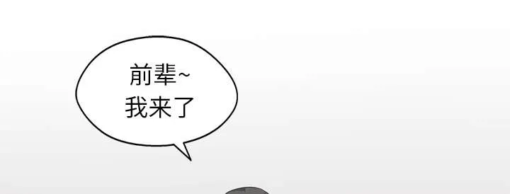 乱世邮差漫画漫画,第12章：加班1图