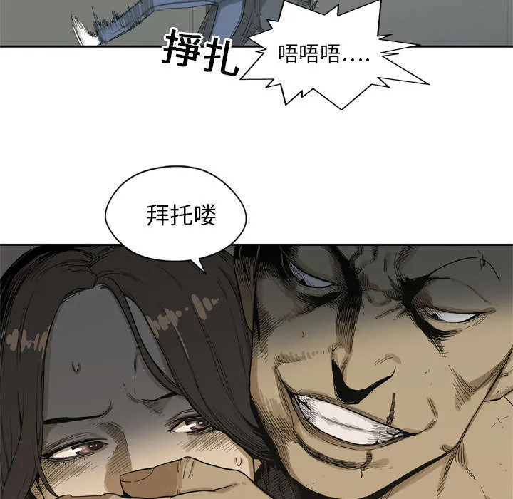 乱世类的漫画漫画,第10章：顶替61图