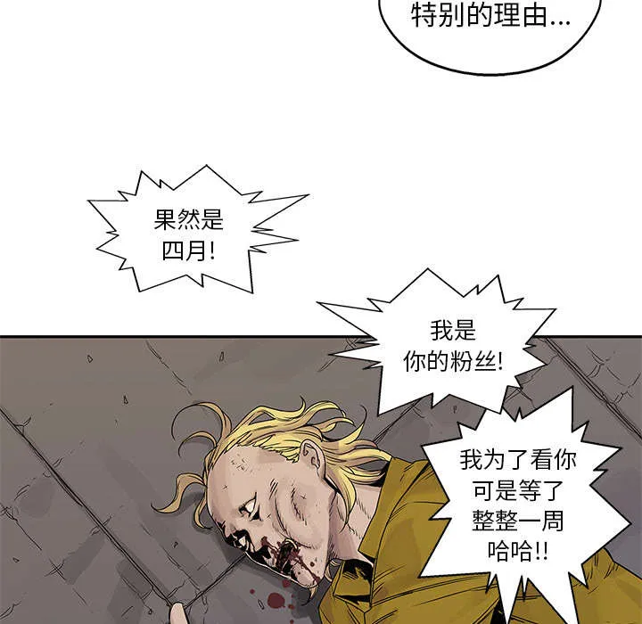 乱世邮差漫画漫画,第58章：决赛47图