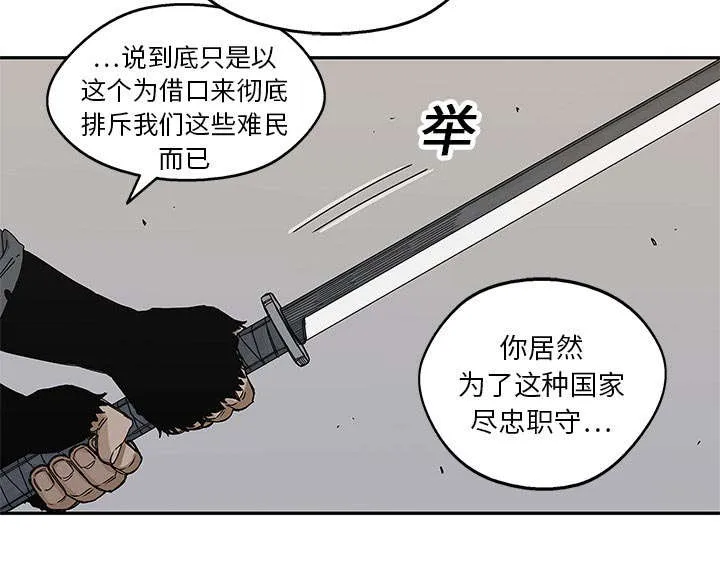 乱世漫画免费漫画,第45章：各自角色44图