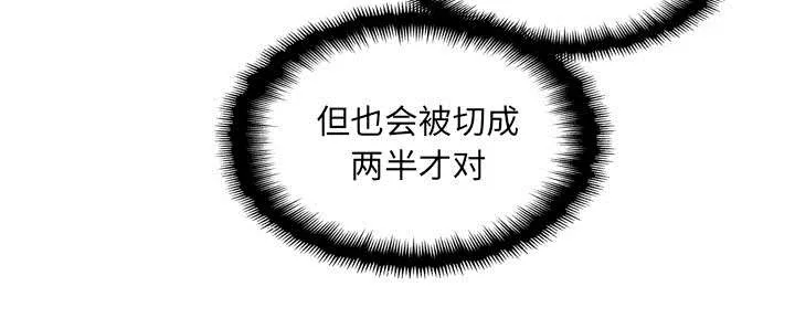 乱世邮差漫画漫画,第40章：畸形体40图