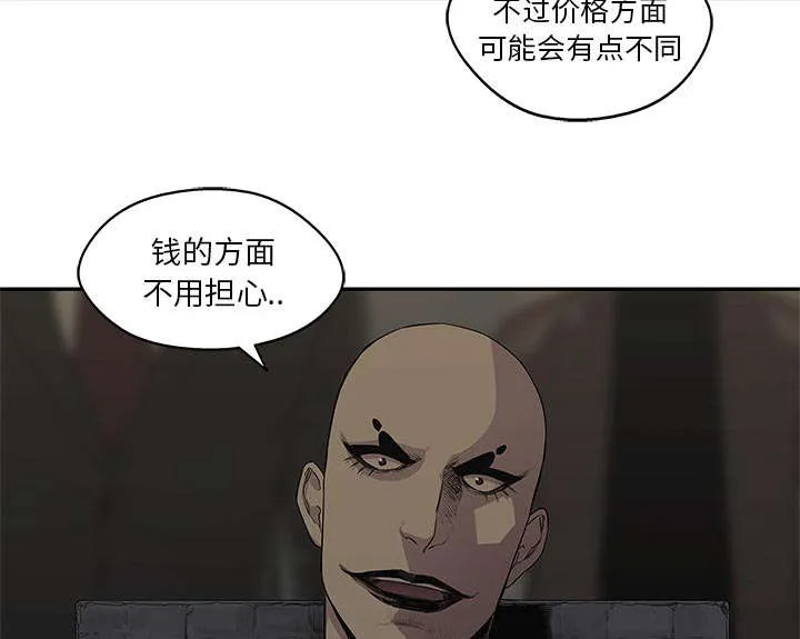 诡异邮差漫画漫画,第68章：矿山的受害者36图