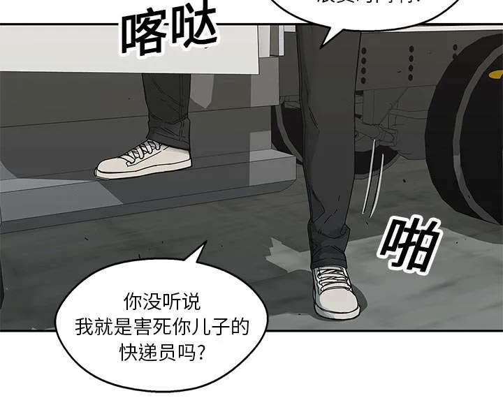乱世漫画免费漫画,第45章：各自角色3图