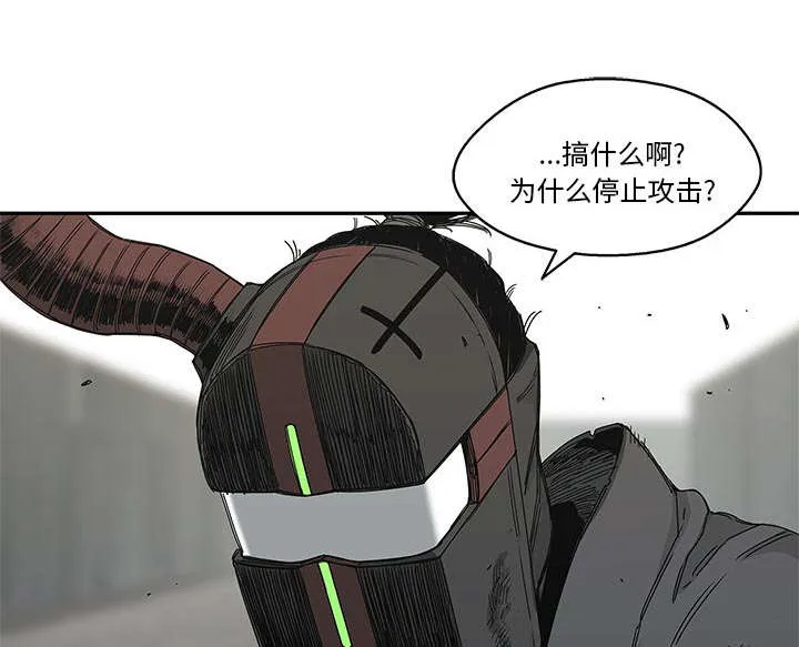 乱世邮差漫画漫画,第48章：实验体5图