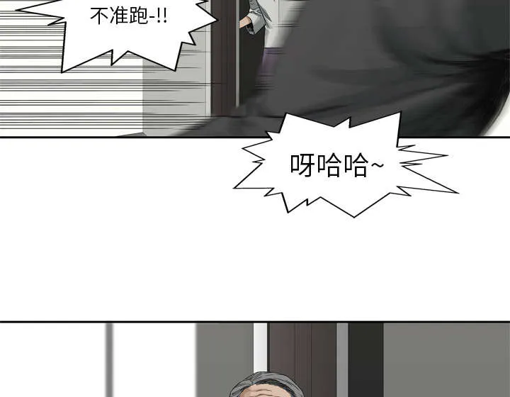 乱世邮差漫画漫画,第32章：噩梦13图