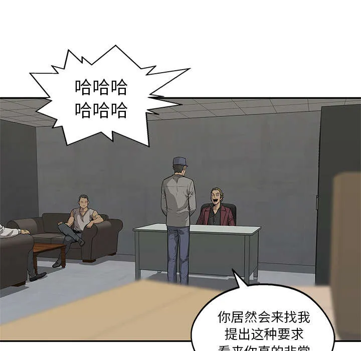 乱世类的漫画漫画,第66章：高利贷45图