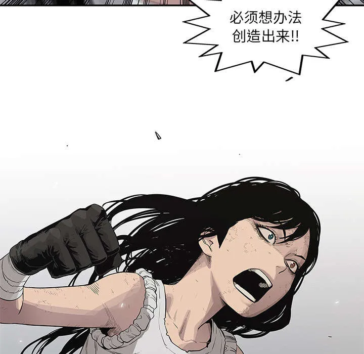 乱世邮差漫画漫画,第84章：硬碰硬32图