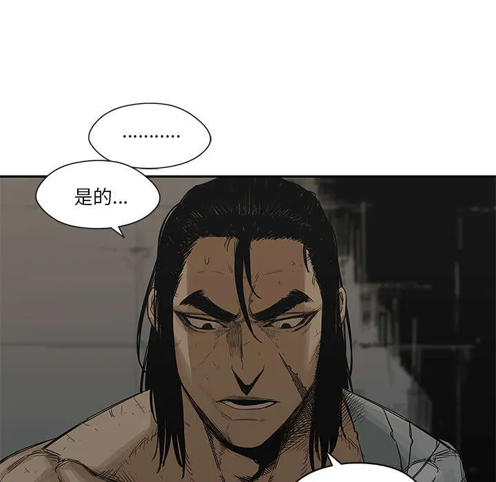 乱世邮差漫画漫画,第54章：纸老虎58图