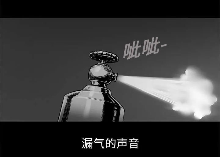 无线邮差漫画免费阅读漫画,第8章：警察42图