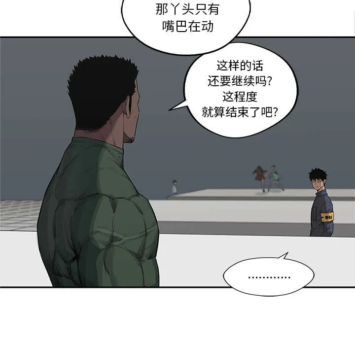 诡异邮差漫画漫画,第79章：保护机制34图