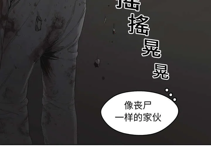 乱世邮差漫画漫画,第7章：绰号“丧尸”38图