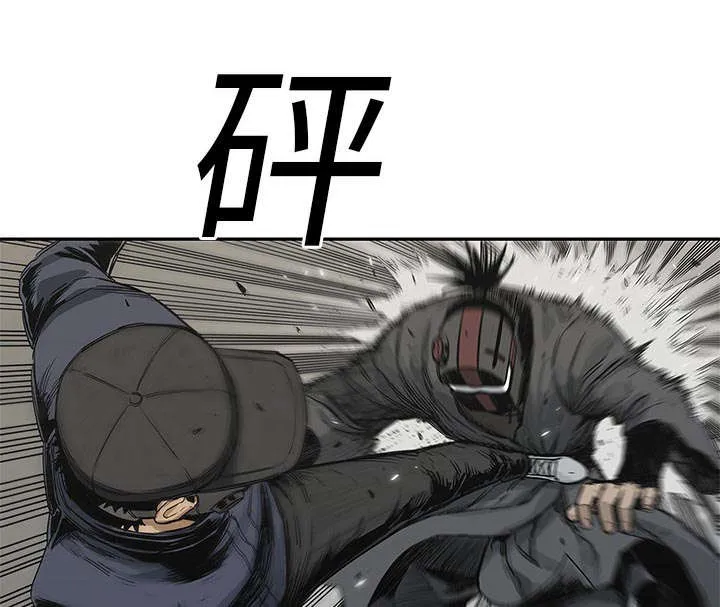 乱世邮差漫画漫画,第52章：留下一臂18图