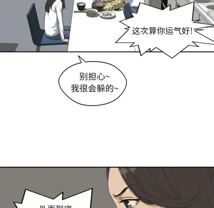 乱世类的漫画漫画,第4章：报复18图