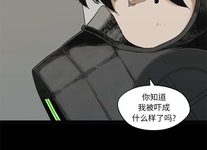 乱世漫画免费漫画,第33章：怀疑43图