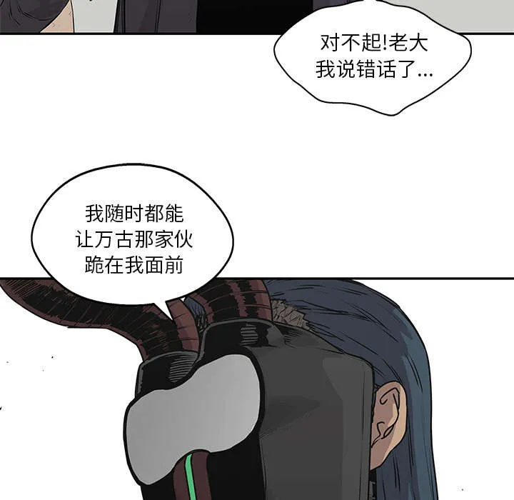 诡异邮差漫画漫画,第81章：越区域31图