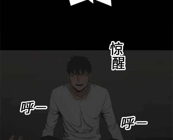 乱世邮差漫画漫画,第32章：噩梦50图