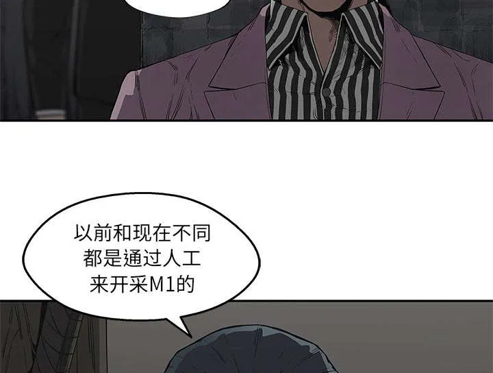 诡异邮差漫画漫画,第68章：矿山的受害者45图