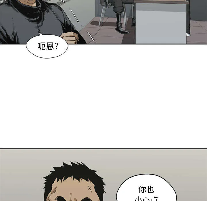 乱世类的漫画漫画,第31章：污染的世界40图