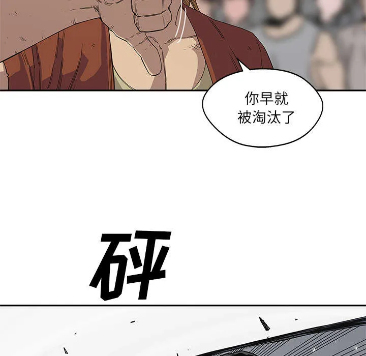 乱世类的漫画漫画,第66章：高利贷17图