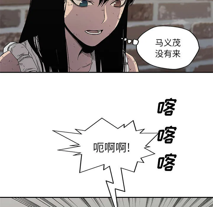 乱世类的漫画漫画,第65章：另一堵墙28图