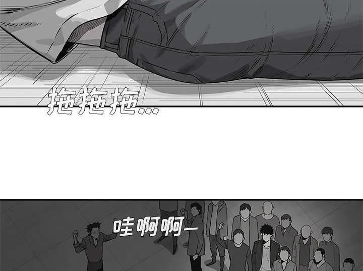 乱世邮差漫画漫画,第89章：鼓励21图