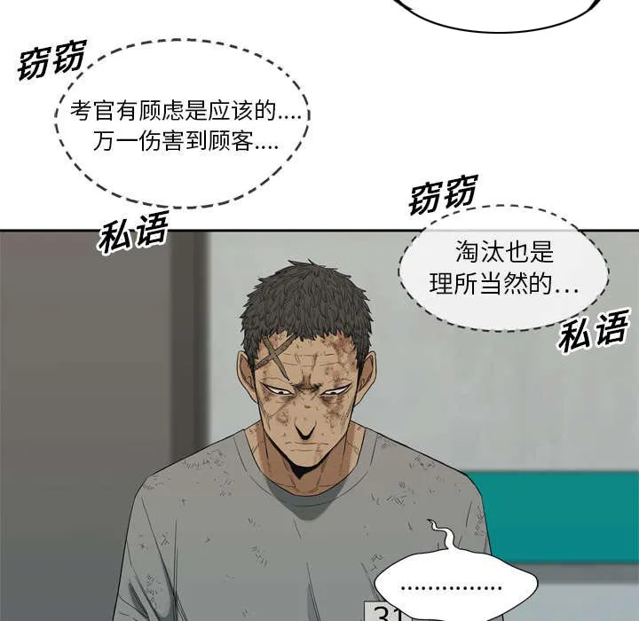 诡异邮差漫画漫画,第18章：晋级52图