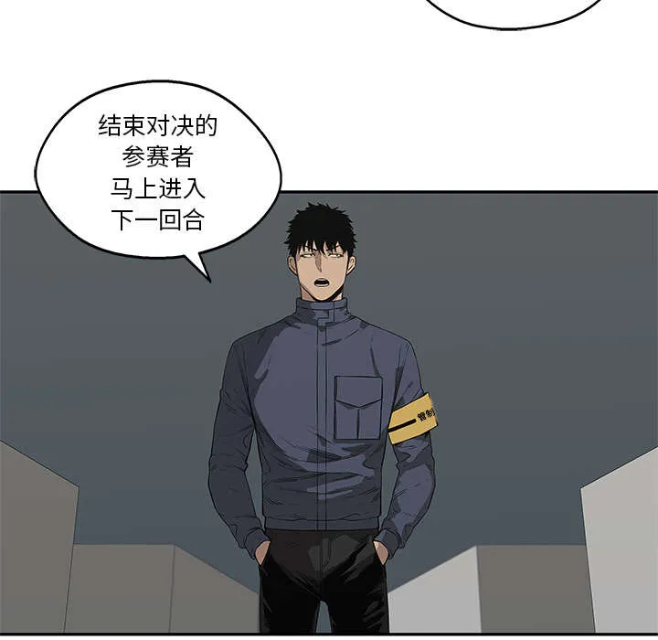 乱世邮差漫画漫画,第75章：辞职61图