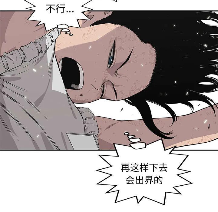 乱世类的漫画漫画,第88章：看破53图