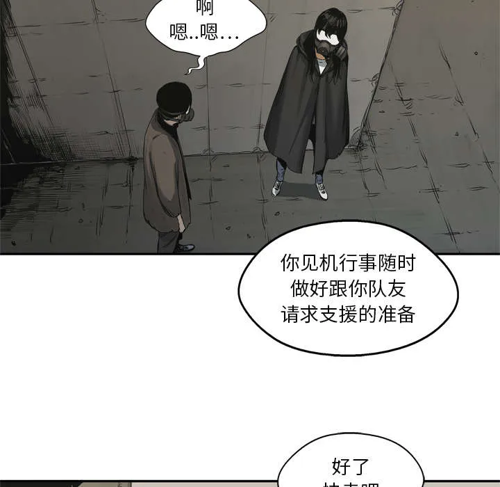 绝命邮差漫画漫画,第38章：寻找11图