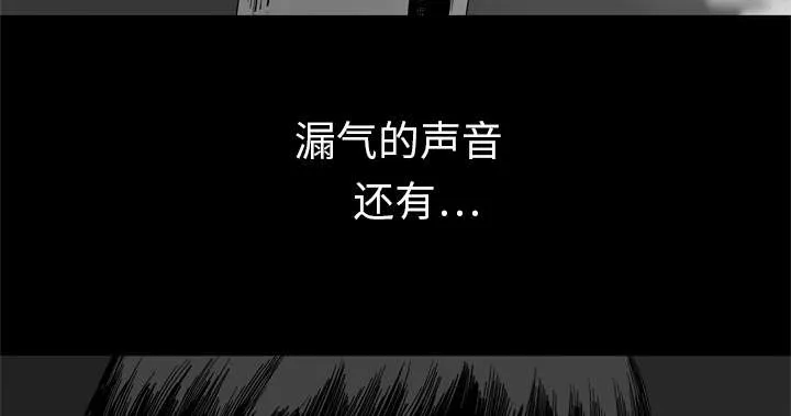 无线邮差漫画免费阅读漫画,第8章：警察24图