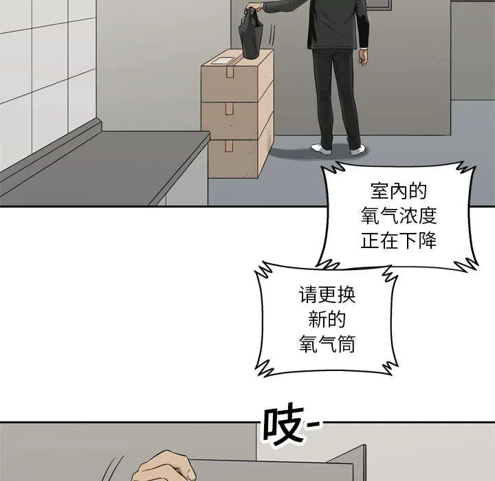 乱世邮差漫画漫画,第32章：噩梦2图