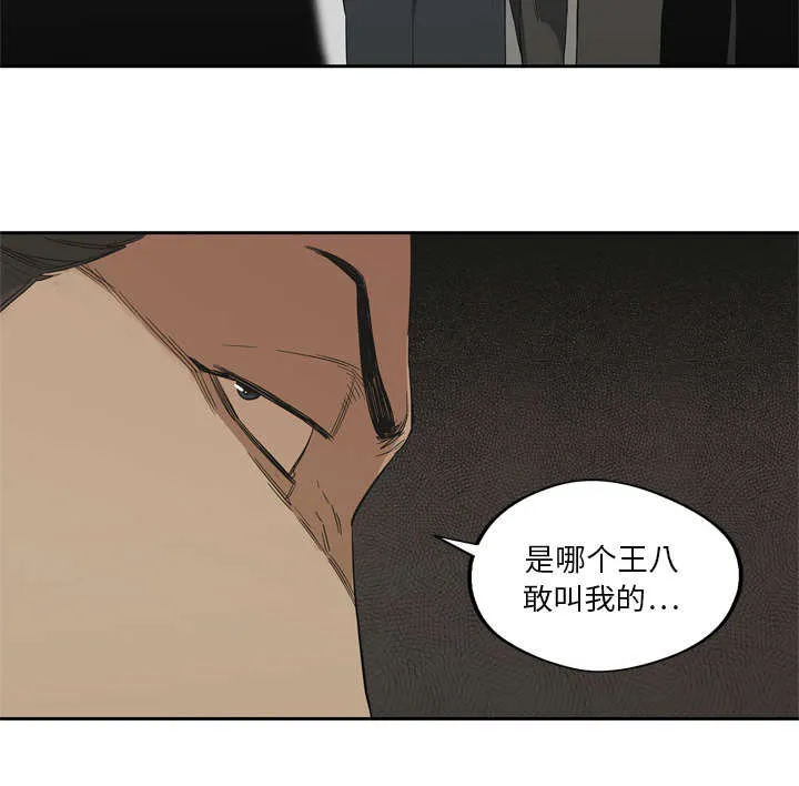乱世邮差漫画漫画,第26章：遇上56图