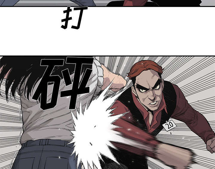乱世邮差漫画漫画,第90章：毅力54图