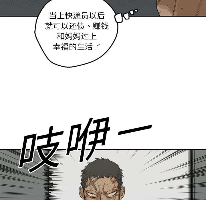 乱世邮差漫画漫画,第19章：最终测试13图