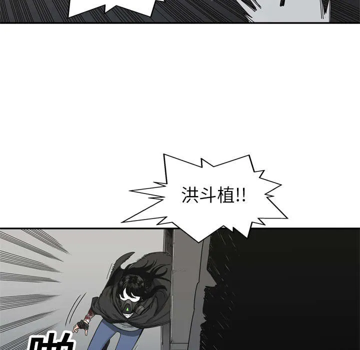 诡异邮差漫画漫画,第44章：血性16图