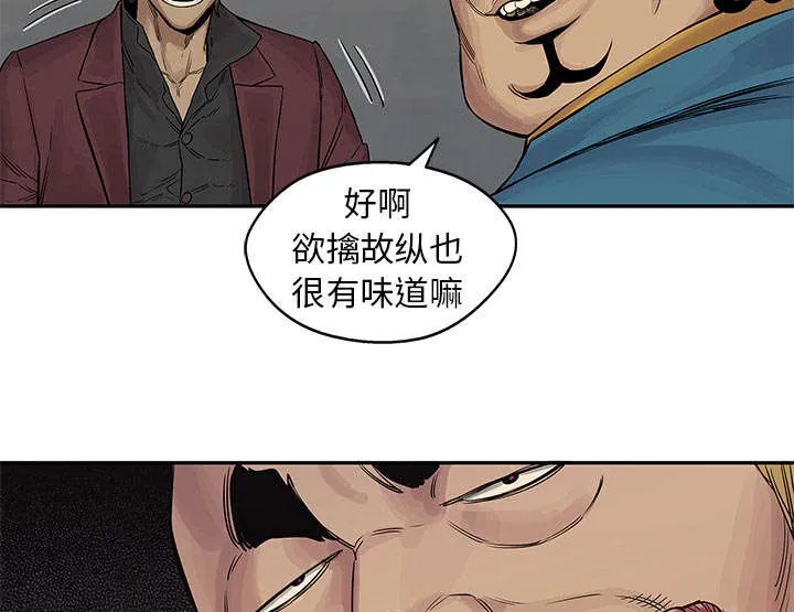 乱世邮差漫画漫画,第59章：败北33图