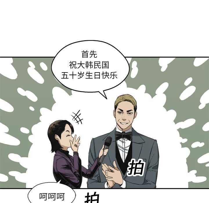 乱世类的漫画漫画,第31章：污染的世界22图