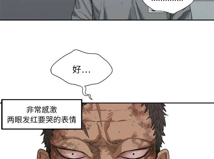 诡异邮差漫画漫画,第18章：晋级62图