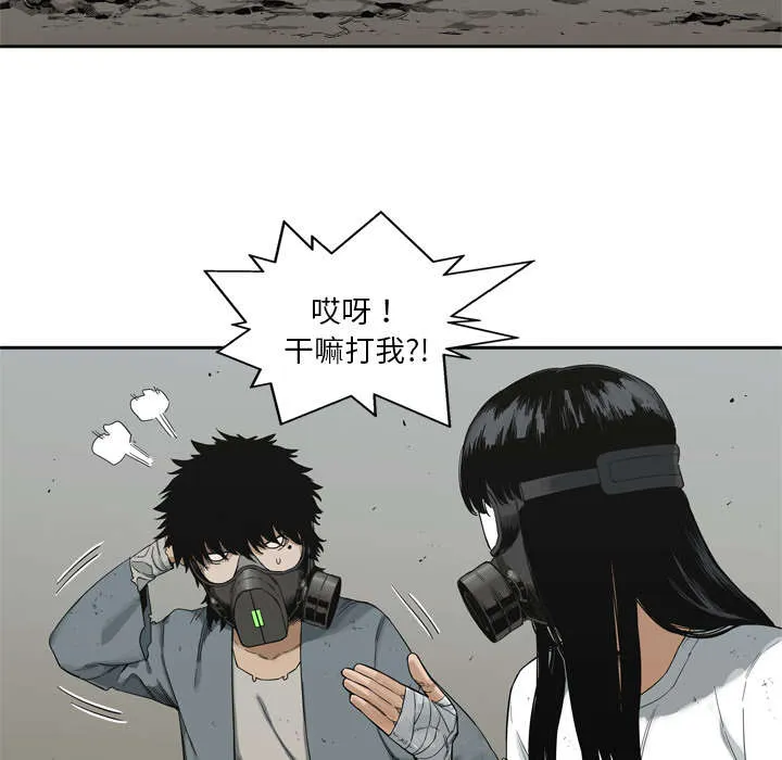 乱世漫画免费漫画,第33章：怀疑51图