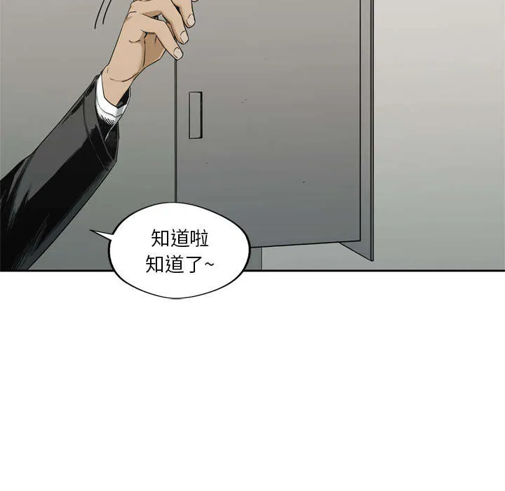 乱世邮差漫画漫画,第32章：噩梦3图
